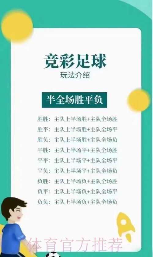 世界杯竞猜手机下载