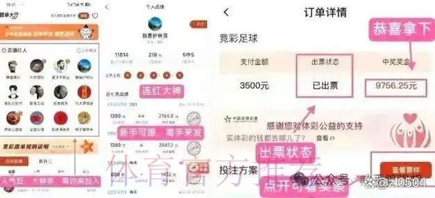 世界杯竞猜手机下载