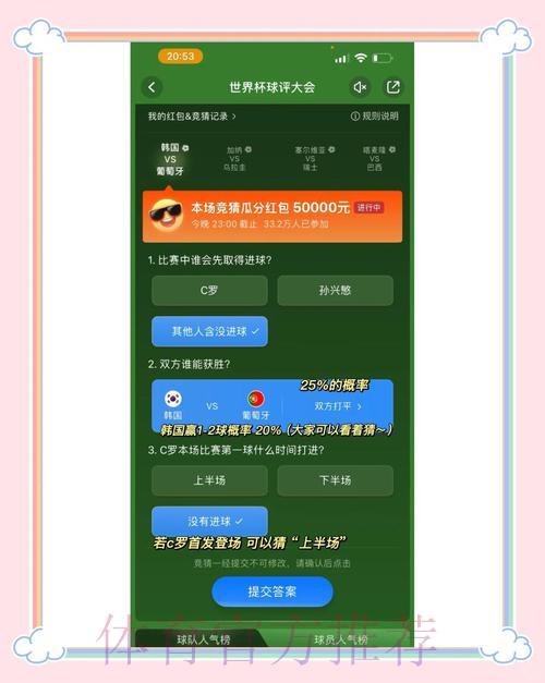 全球顶级世界杯竞猜平台推荐,新手入门必看指南 全球顶级世界杯竞猜平台推荐,新手入门必看指南
